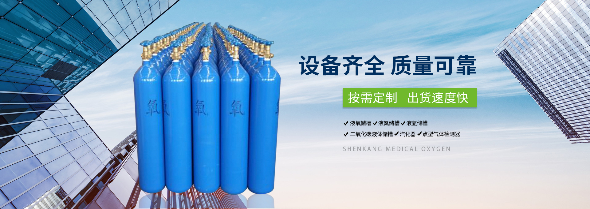 焦作市神康医用制氧有限公司